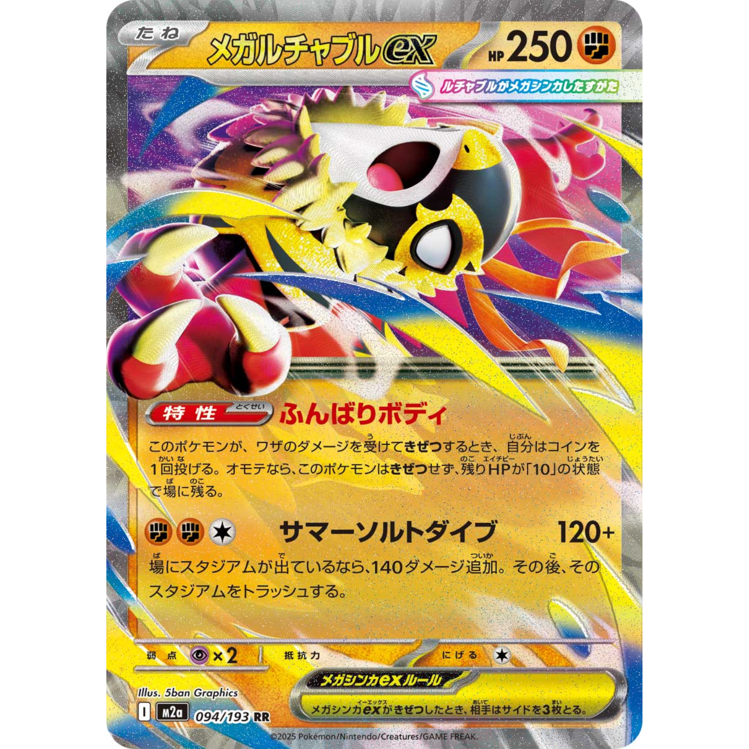india pokemon cards Mega Hawlucha ex 094/193 RR M2a MEGA Dream ex Japanese Pokemon Card