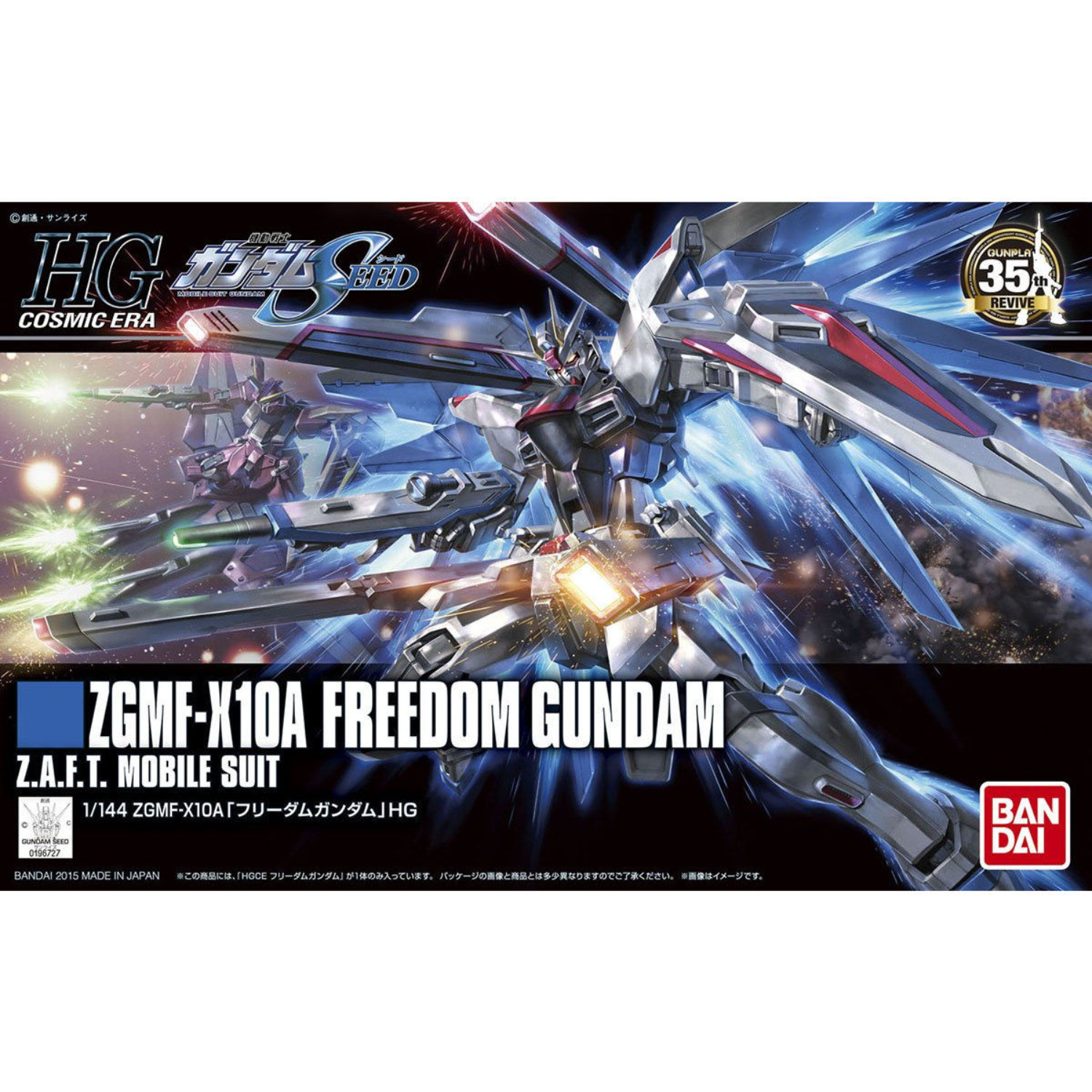 HG Freedom Gundam