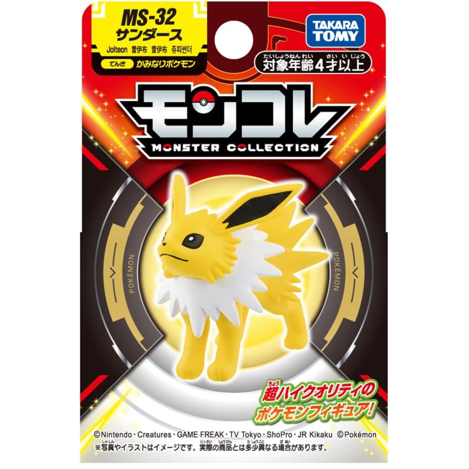 Jolteon