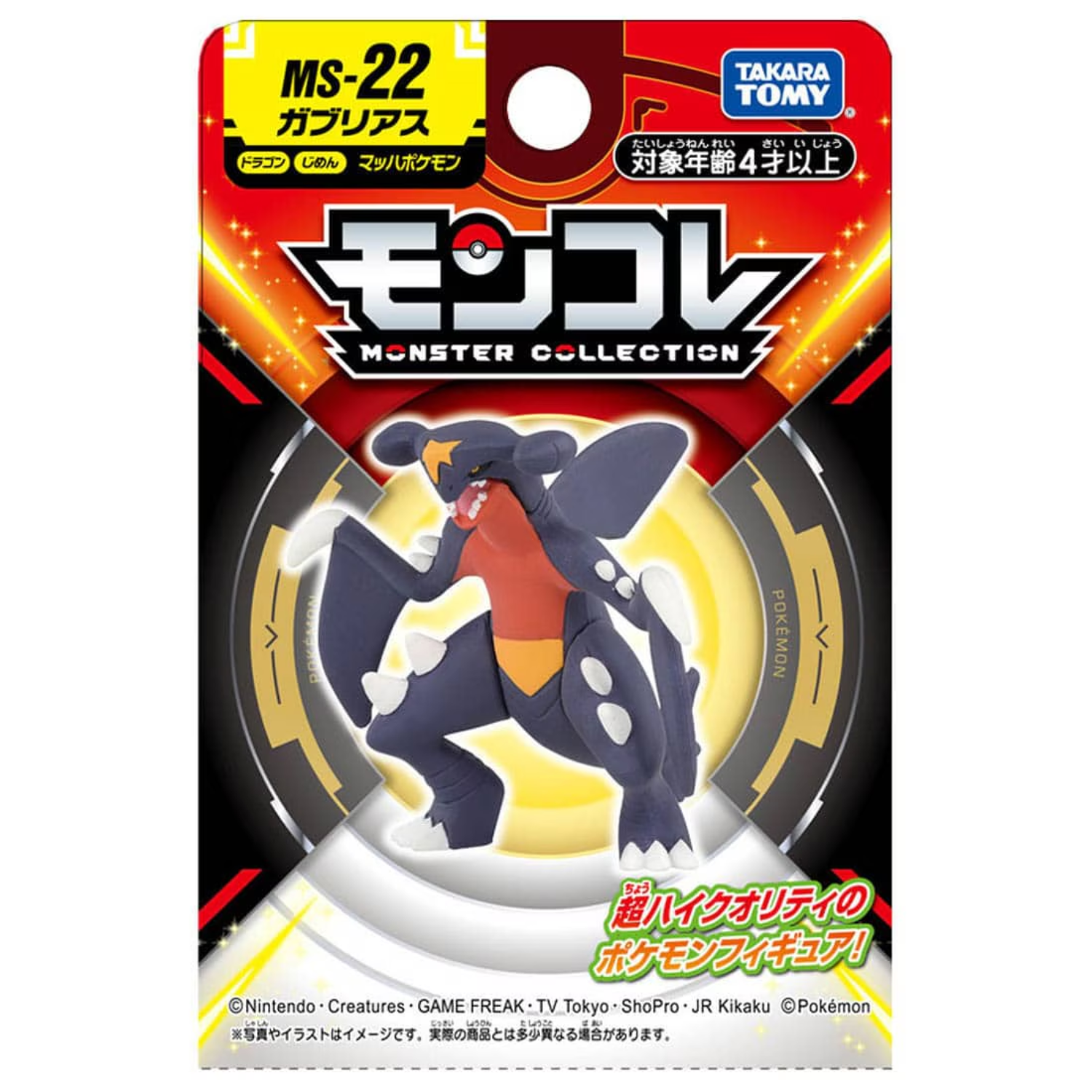 Garchomp