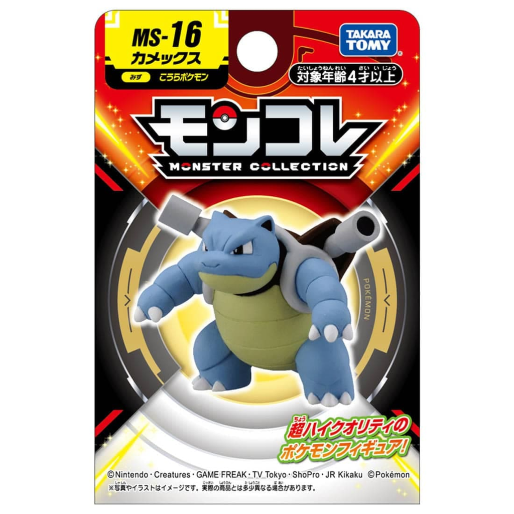 Blastoise