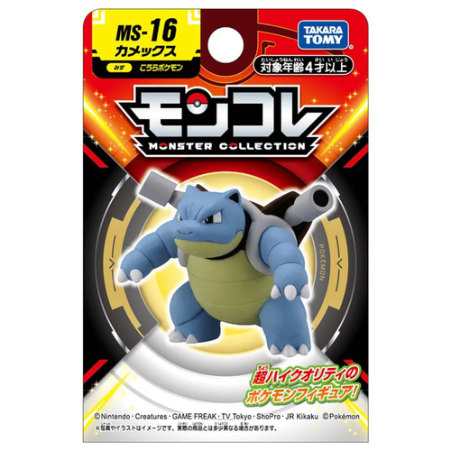 Blastoise