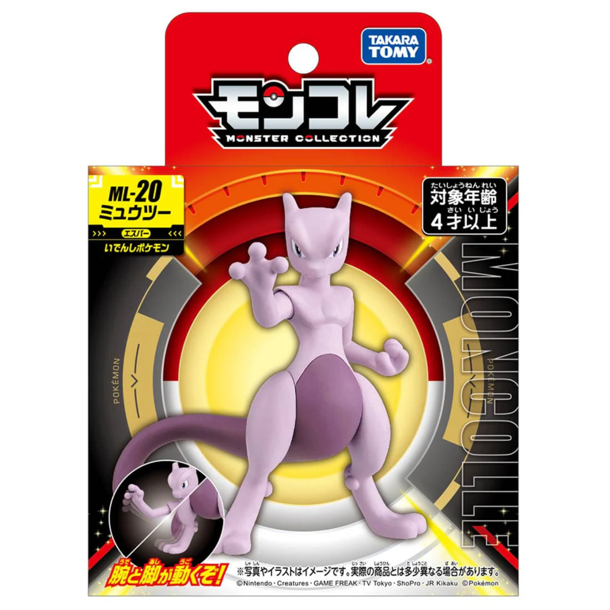 Mewtwo