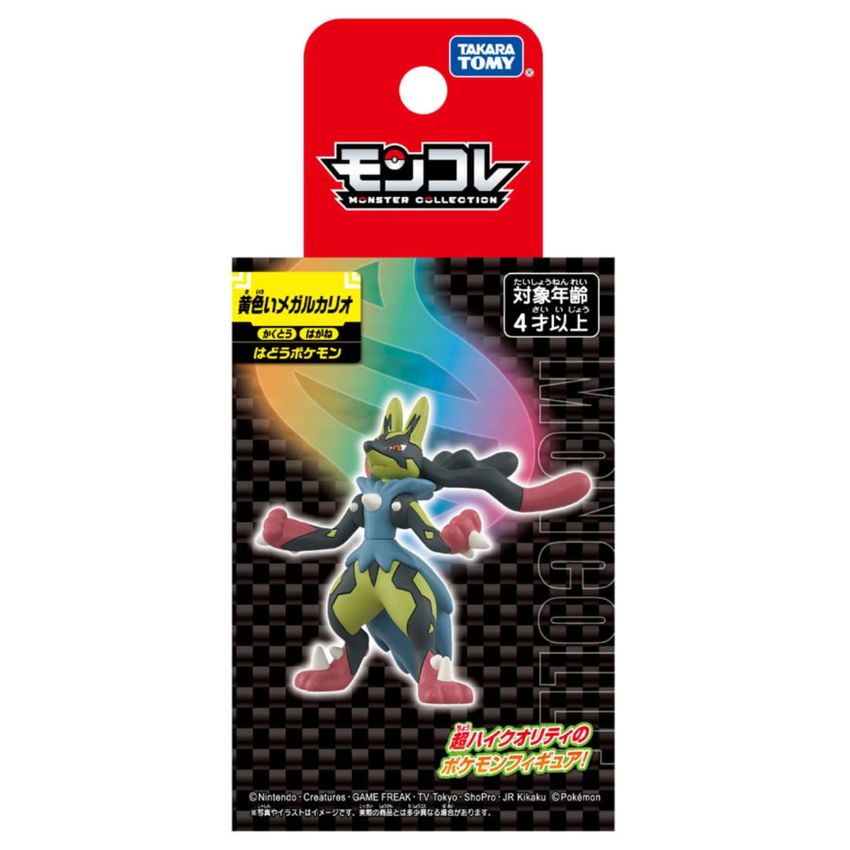 Shiny Mega Lucario