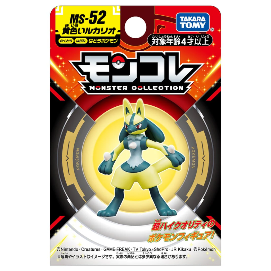 Shiny Lucario