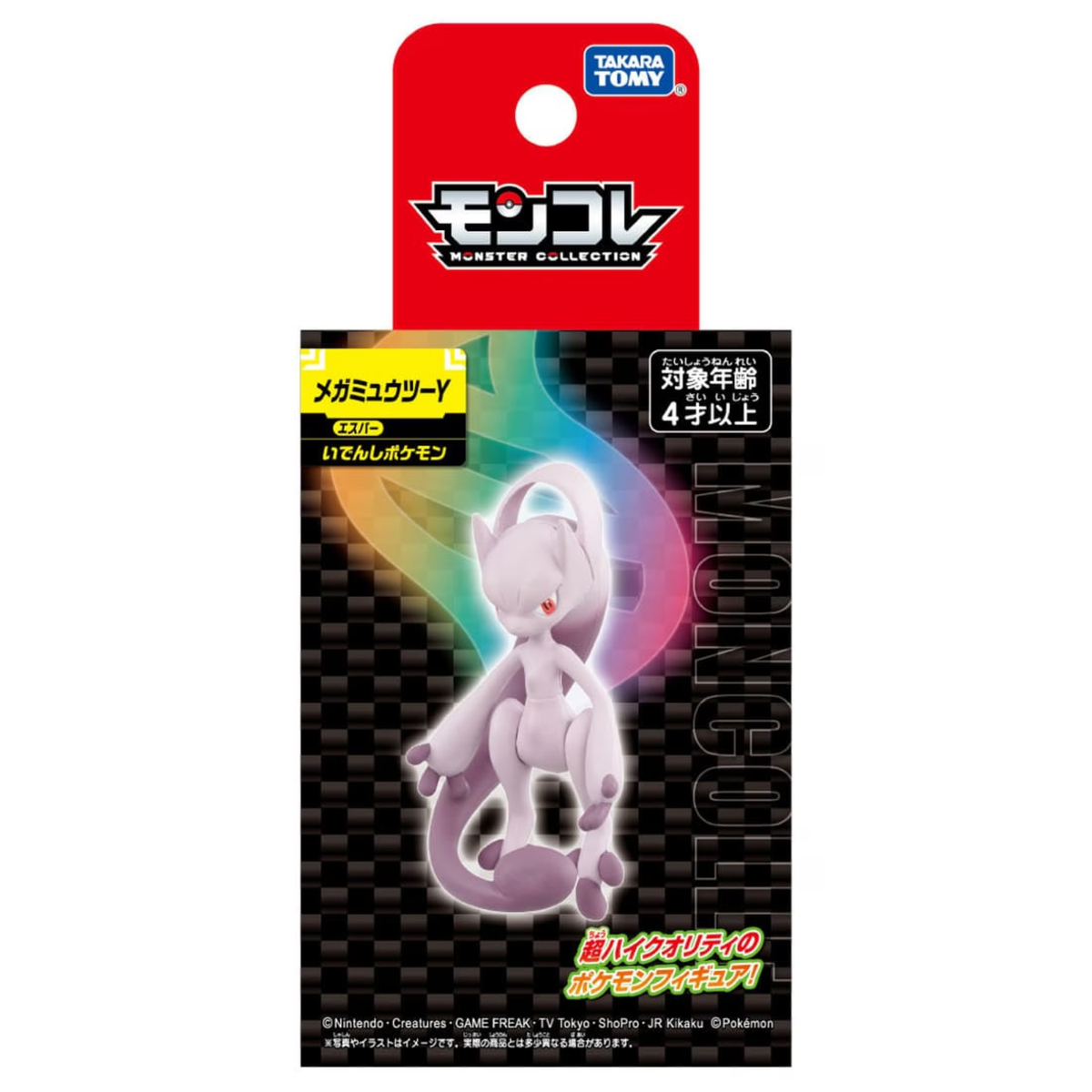 Mega Mewtwo Y