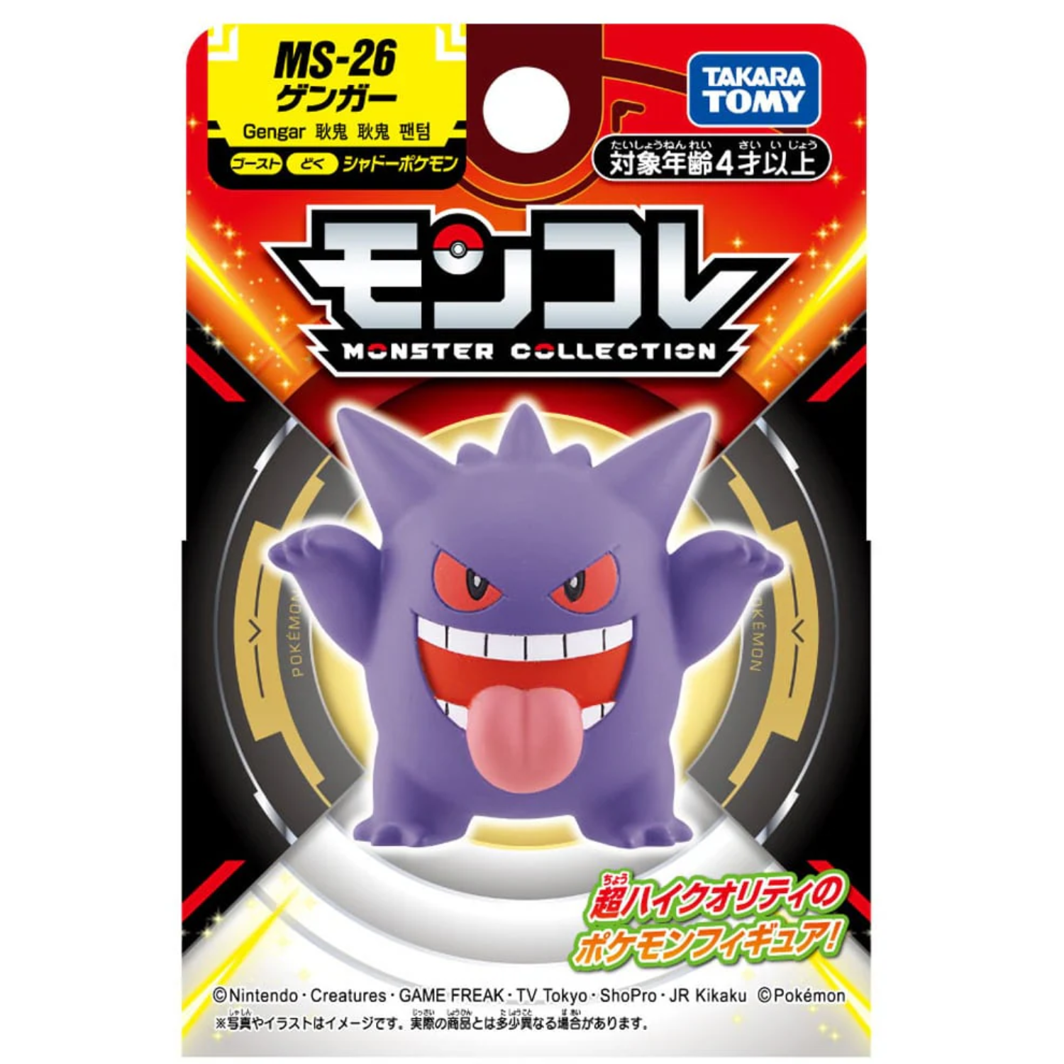 Gengar