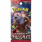 Crimson Haze (SV5a) booster box