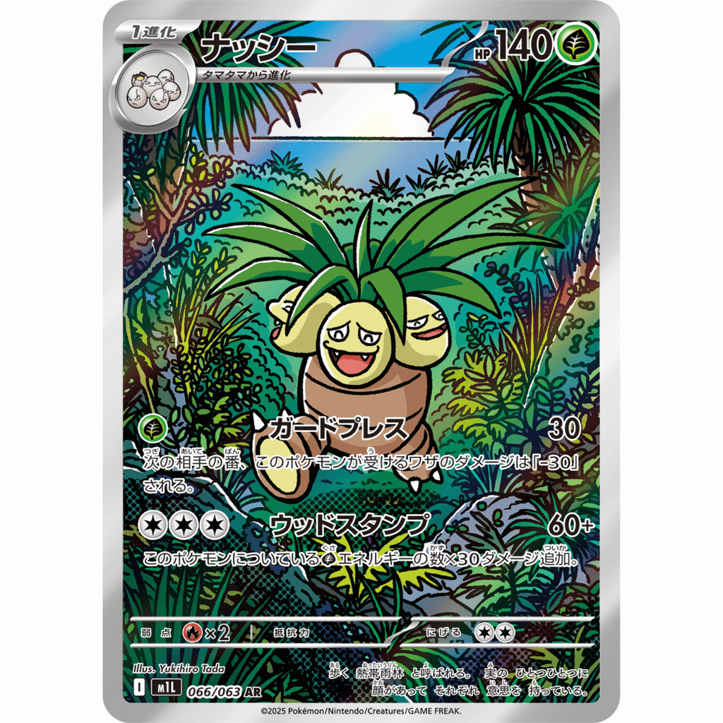 Exeggutor (M1L 066/063 AR)