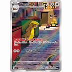 Gumshoos (M1L 075/063 AR)