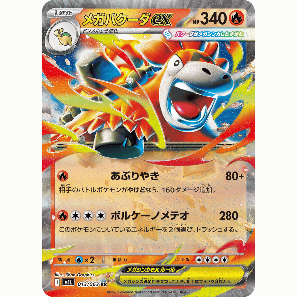 Mega Camerupt ex (M1L 013/063 RR)