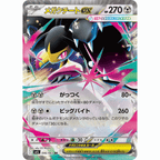 Mega Mawile ex (M1L 046/063 RR)