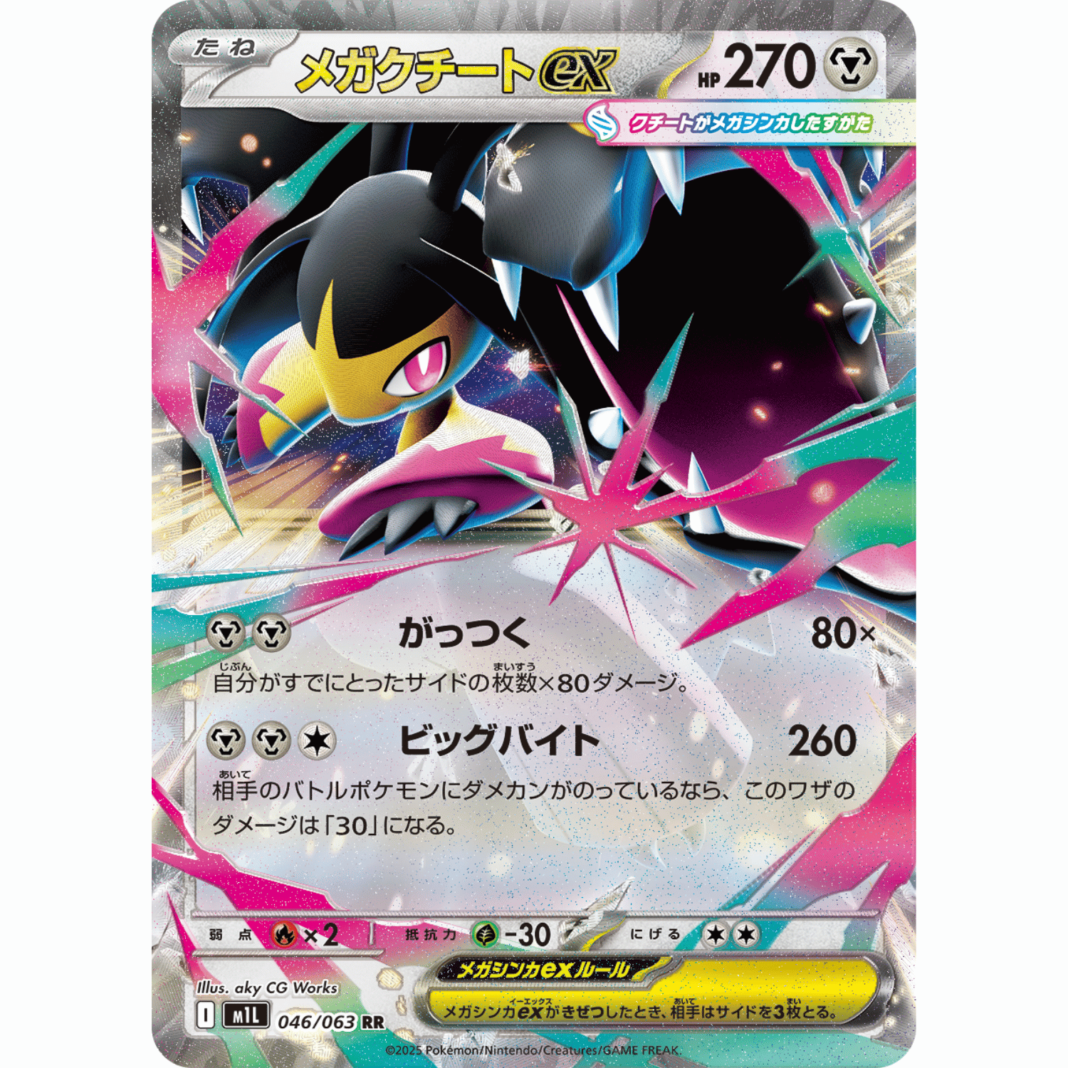 Mega Mawile ex (M1L 046/063 RR)