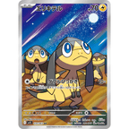 Helioptile (M1S 070/063 AR)