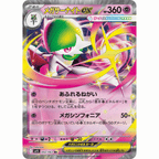 Mega Gardevoir ex (M1S 042/063 RR)