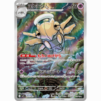 Shedinja (M1S 072/063 AR)