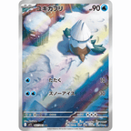 Snover (M1S 067/063 AR)