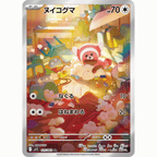 Stufful (M1S 075/063 AR)