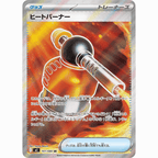 Heat Burner (M2 101/080 SR)