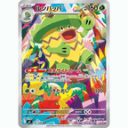 Ludicolo (M2 081/080 AR)