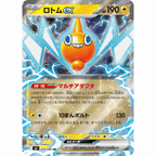 Rotom ex (M2 029/080 RR)