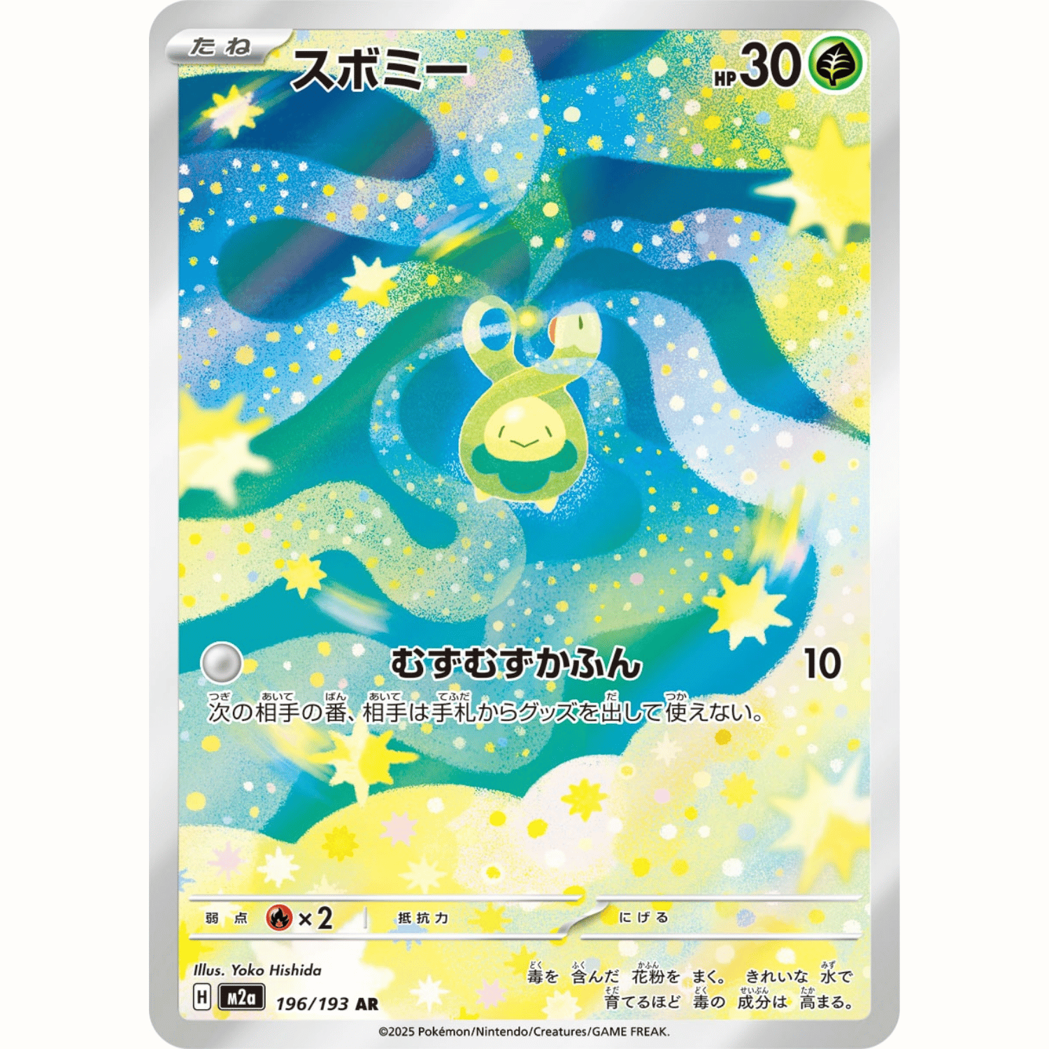 Budew (M2a 196/193 AR)