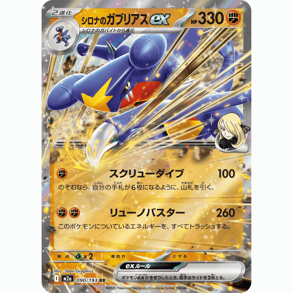 Cynthia's Garchomp ex (M2a 090/193 RR)