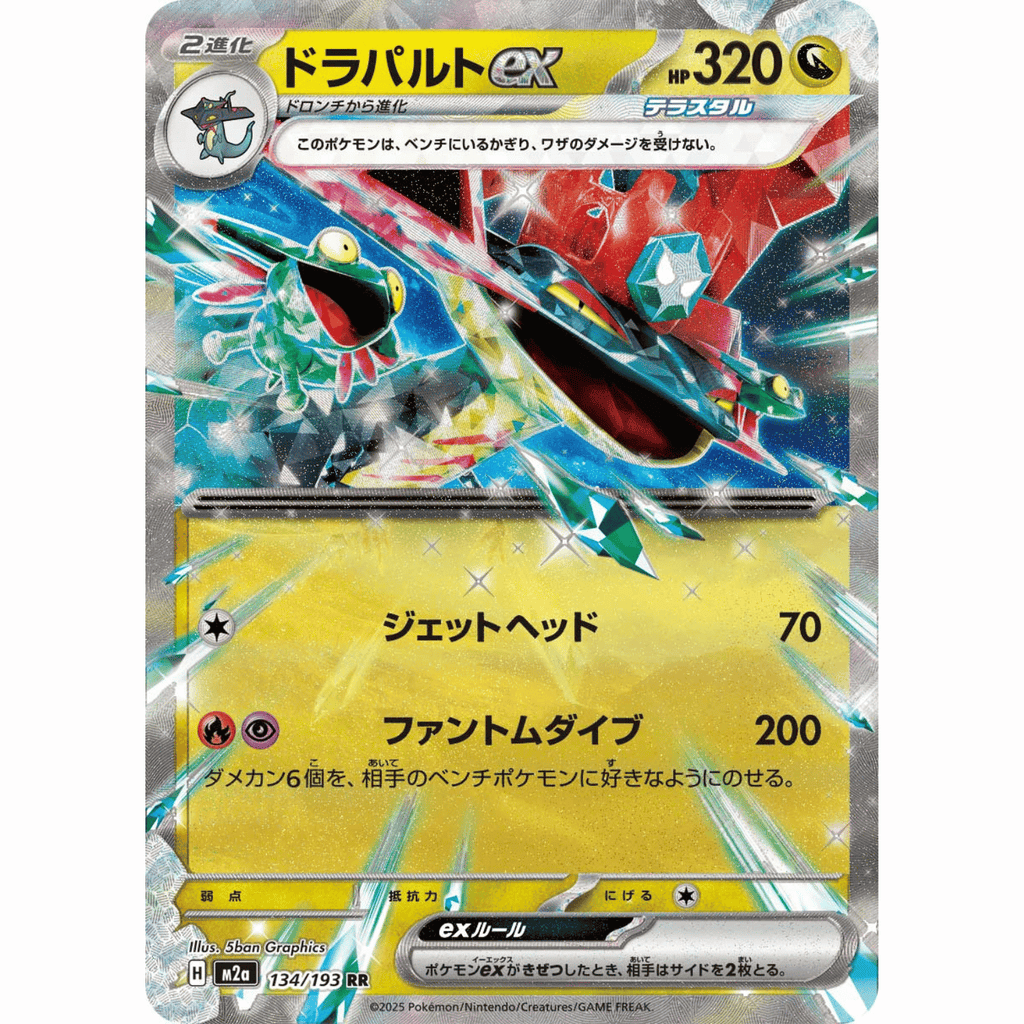 Dragapult ex (M2a 134/193 RR)