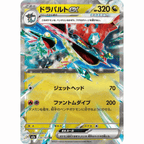 Dragapult ex (M2a 134/193 RR)