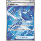 Glass Trumpet (M2a 215/193 SR)