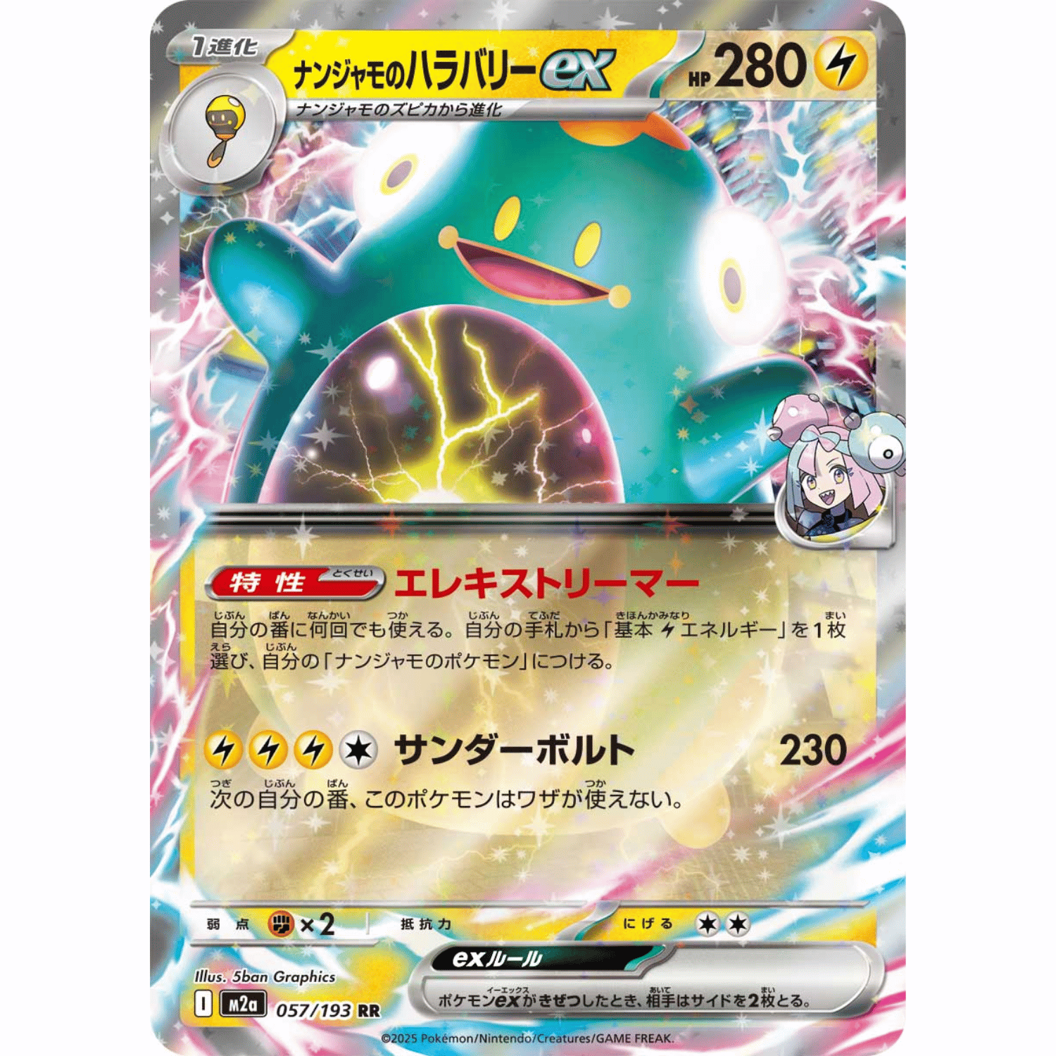 Iono's Bellibolt ex (M2a 057/193 RR)