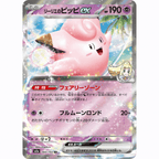 Lillie's Clefairy ex (M2a 060/193 RR)