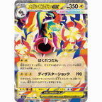 Mega Elektross ex (M2a 049/193 RR)