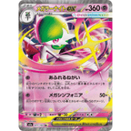 Mega Gardevoir ex (M2a 071/193 RR)