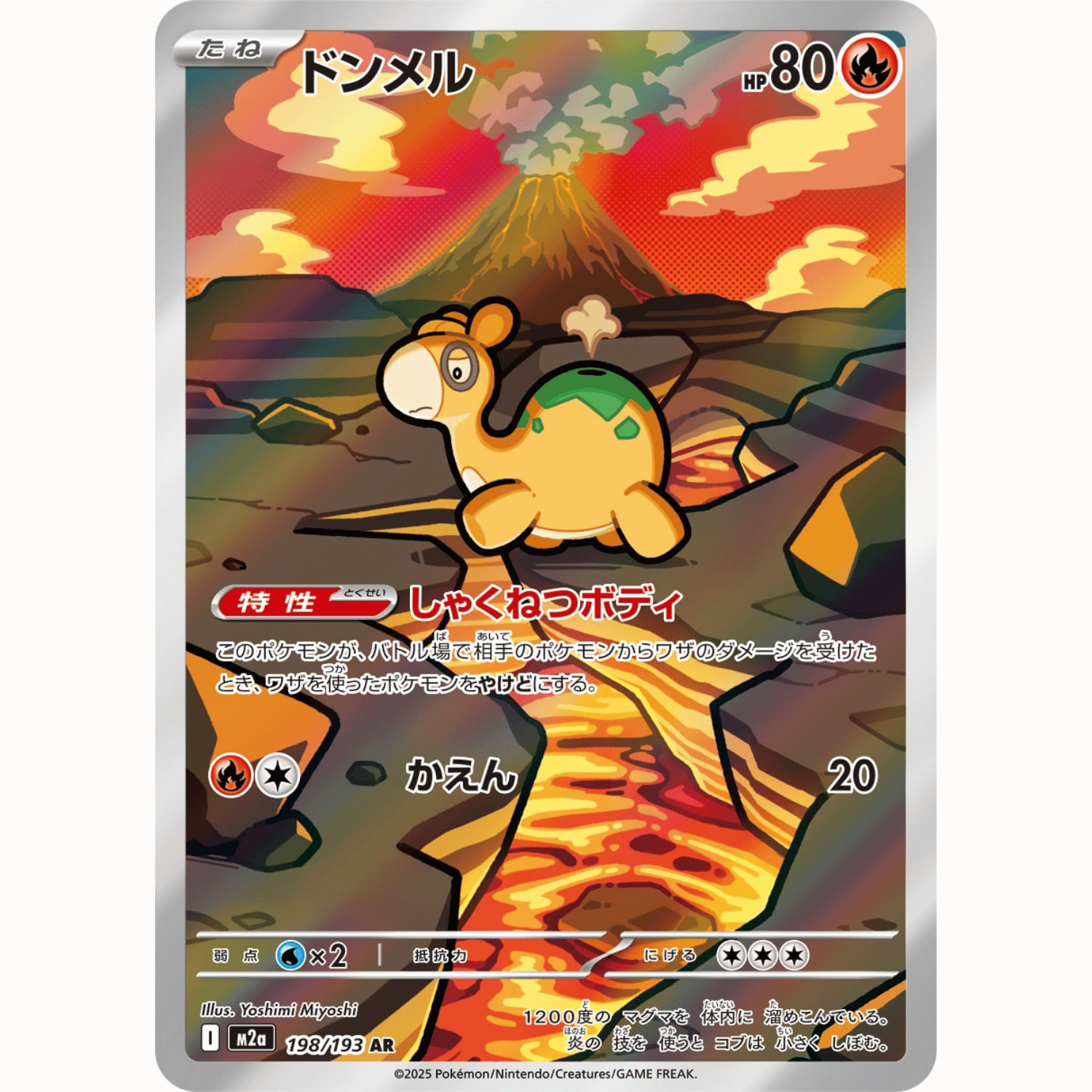 Numel (M2a 198/193 AR)