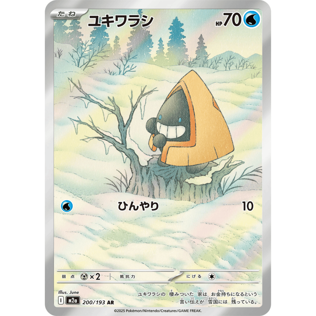 Snorunt (M2a 200/193 AR)