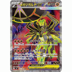 Mega Zygarde ex (M3 097/080 SR)