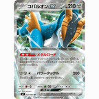 Cobalion (M4 062/083 RR)