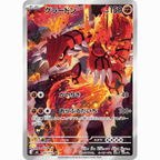 Groudon (M6 084/076 AR)