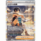 Zinnia's Trust (M6 112/076 SAR)