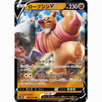 Conkeldurr V (S10b 040/071 RR)