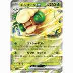 Whimsicott ex (SV11W 005/086 RR)