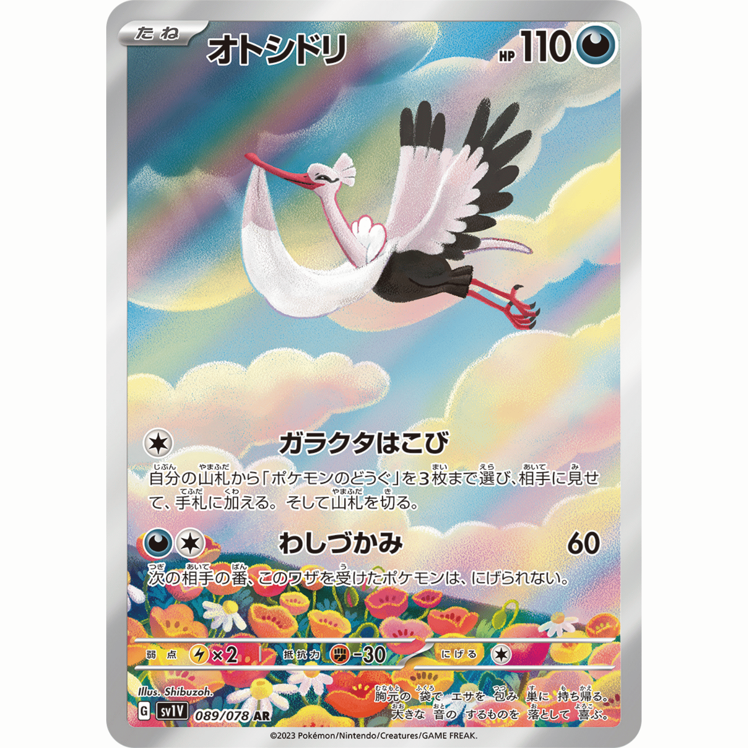 Bombirdier