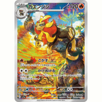 Pyroar (SV1a 077/073 AR)
