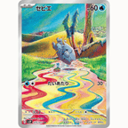 Frigibax (SV2P 075/071 AR)