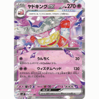 Slowking ex (SV2P 030/071 RR)