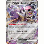 Revavroom ex (SV3 085/108 RR)