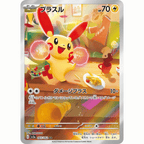 Plusle (SV3a 065/062 AR)