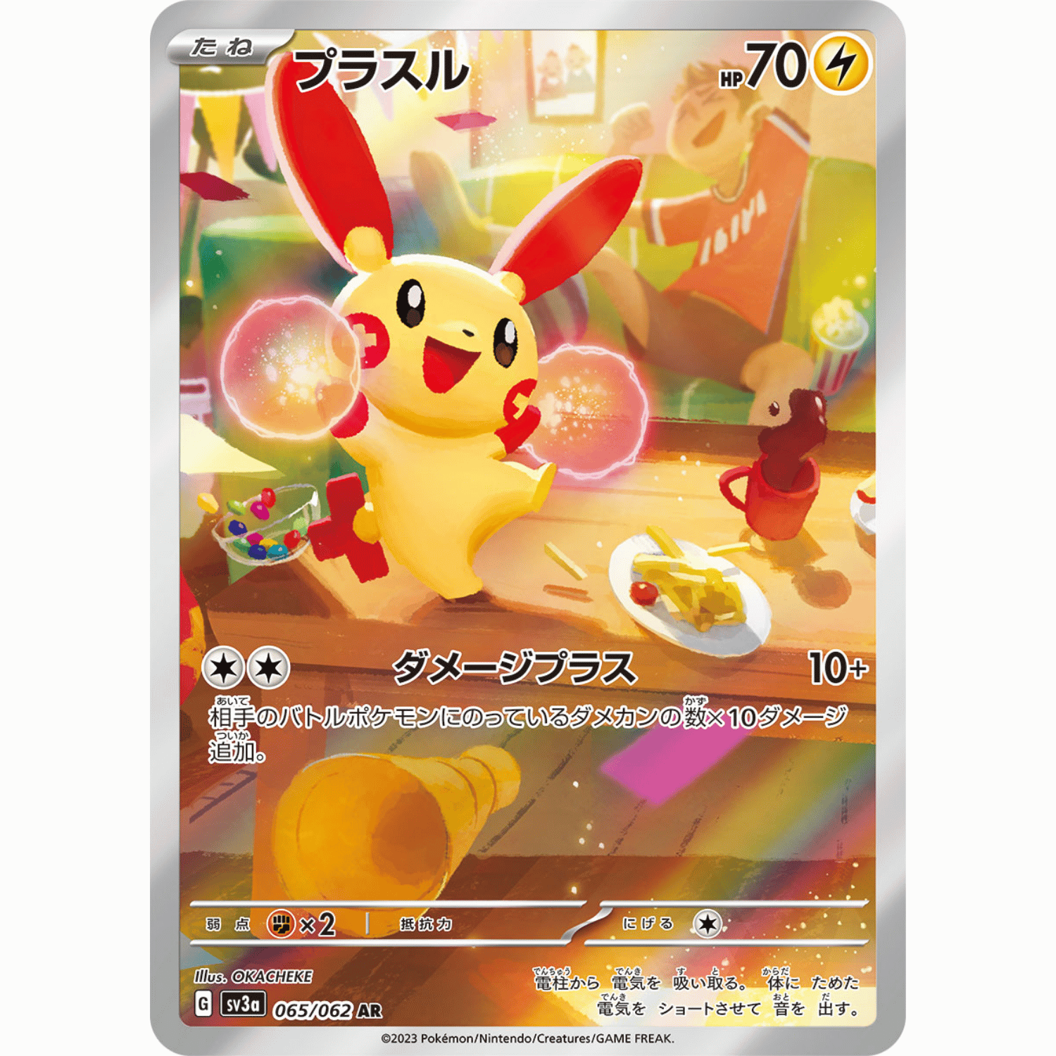 Plusle (SV3a 065/062 AR)