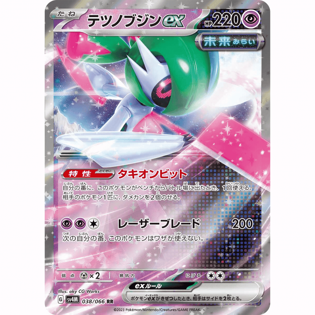 Iron Valiant ex (SV4M 038/066 RR)
